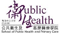 中大公共衞生及基層醫療學院全新院徽
